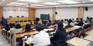 충남대 법학연구소, 한국인공지능법학회 창립 학술대회 개최