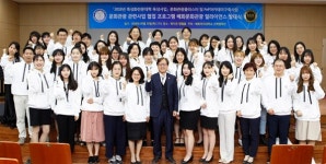 배화여자대학교, 문화관광 얼라이언스 서포터즈 발대식 개최