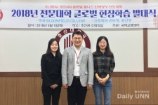 호산대학교, 4년 연속 글로벌 현장학습 지원사업 선정