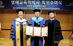 염재호 고려대 총장, 연세대서 명예 교육학 박사