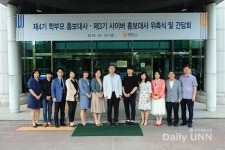 코리아텍  4기 학부모 홍보대사·3기 사이버 홍보대사 위촉식