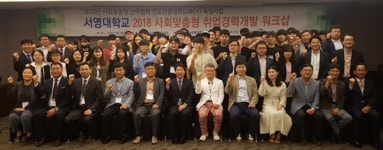 서영대학교, LINC+사업 취업경력개발 워크숍 성료