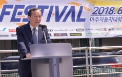 아주자동차대학, 아주모터페스티벌 개최