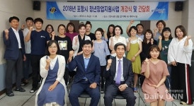 선린대학교, 2018 포항 청년창업지원사업 개강