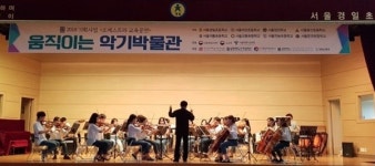 상명대, 초등학생 대상 교육공연 움직이는 악기박물관 운영