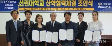 선린대학교, 더 퍼스트 피부과의원 등 산학 협력