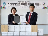 연성대학교 스킨케어전공에 지온메디텍에서 교육용 기자재 기증