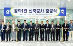 부경대, 공대 전부 대연캠퍼스로 이전