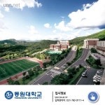 [대담한 카드뉴스] 이걸우 동원대학교 총장 풍부한 기관 경험으로 중장기 발전계획 수립할 것