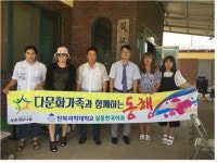 전북과학대학교 실용한국어과, 외국인 유학생과 농촌 봉사