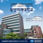 [대담한 카드뉴스] 정완섭 동양미래대학교 총장 대학 어려운 시기… 구성원들과 극복할 것