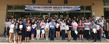 상지영서대학교서 진로진학 상담교사 자격연수 열려