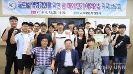 경남도립남해대학, SCK사업단 美대학 파견 귀국보고