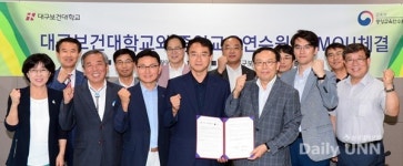 대구보건대학교, 중앙교육연수원과 인적‧물적 협력