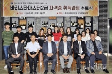 동의과학대학교, 중도입국자녀 드림업 수료식 개최