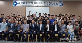 부산과학기술대학교, 대학‧기업 함께하는 창업캠프