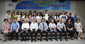 대전과학기술대학교, 해외 어학연수  성과발표회