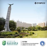 [대담한 카드뉴스] 홍종순 동남보건대학교 총장 "수도권 유일 보건·의료 특성화 대학으로 만들 것"