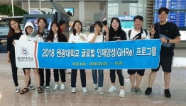 원광대-본지 인터글로벌, 미국 현장체험 연수진행