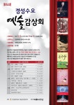 경성대, 지역주민 위한수요 예술 감상회 개최
