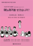 서울대 중앙도서관, 작은 전시회 개막