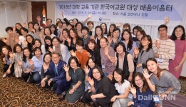 전국대학 한국어 교원 대상 배움이음터 개최