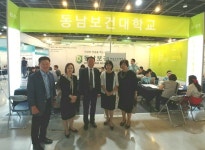 동남보건대학교, 전문대 수시박람회 참가