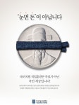 코리아텍, 올바른 훈련문화 만들기 공모전 시상식