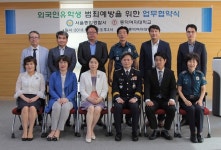 동덕여대,종암경찰서와 범죄예방 위한 업무협약 체결