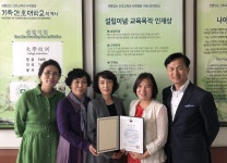 기독간호대학교, 교원양성기관평가 교육부장관 표창 수상