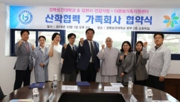 경북보건대학교, 김천시 다문화가족지원센터와 산·학협력 협약