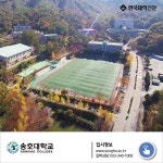 [대담한 카드뉴스] 정창덕 송호대학교 총장  지역에 기여하는 대학으로 우뚝설 것