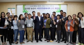 건양대 평생교육대학, 시민 안전문화대학 2기 개강
