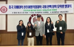 호산대학교, 중국정부 초청 장학생 파견 발대식 가져