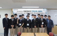 삼육보건대학교 의료정보과, 특성화고 연계교육 실시