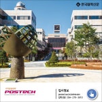 [대담한 카드뉴스] 김도연 포스텍 총장  암기식‧주입식 교육으론 노벨 과학상 어림없다
