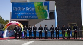 순천제일대학교, 창의·창업·산업기술 역량 경진대회 개최