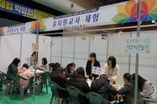 신성대학교, 당진시 진로체험 박람회에서 큰 인기