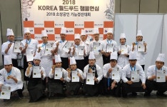 세경대학교 호텔조리과, 2018 KOREA 월드푸드 챔피언십 전원 수상
