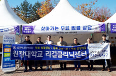 원광대 법학전문대학원, 익산 국화축제에서 무료법률상담 진행