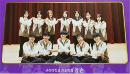 군산대 간호학과 동아리, 군산새만금장애인예술제에서 수어(手語) 공연