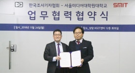 서울미디어대학원대, 한국조사기자협회와 연구교류 협약 체결