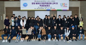 충남도립대학교,LNIC+사업단 창업캠프 개최