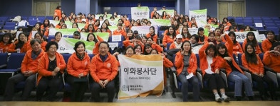 2018 겨울 이화봉사단 발대식 개최