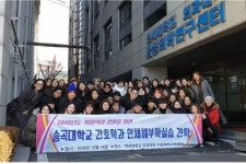 송곡대학교 간호학과 인체해부학실습 견학