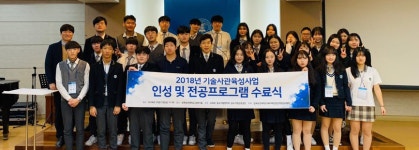 삼육보건대학교, 기술사관육성사업 인성 및 전공프로그램 수료식 실시