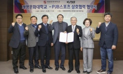 계명문화대학교-PJB스포츠, 상호협력 협약 체결
