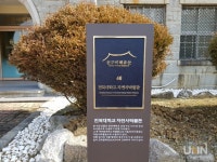 전북대 자연사박물관, 전주 미래유산 선정
