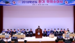 군산대 학위수여식 개최 항상 깨어 있기를
