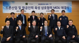 신라대–대한항공 드론산업 및 항공인력 육성 업무 협약